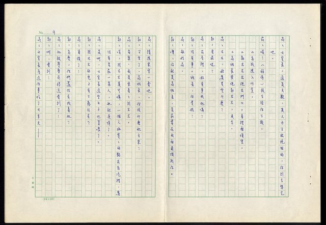 主要名稱：滴水穿石第十四集圖檔，第10張，共19張