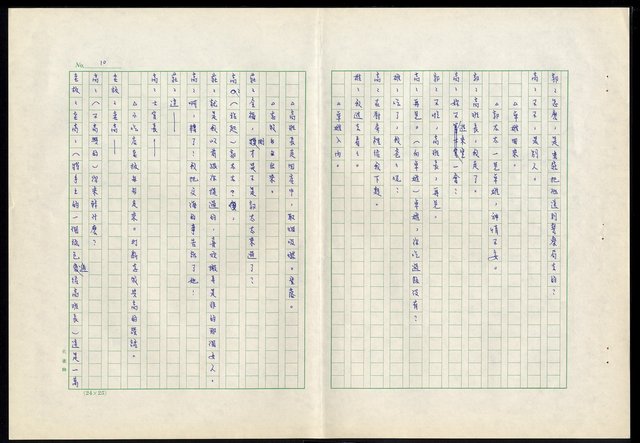 主要名稱：滴水穿石第十四集圖檔，第11張，共19張