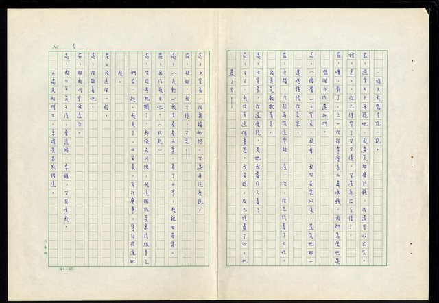 主要名稱：滴水穿石第十五集圖檔，第6張，共18張