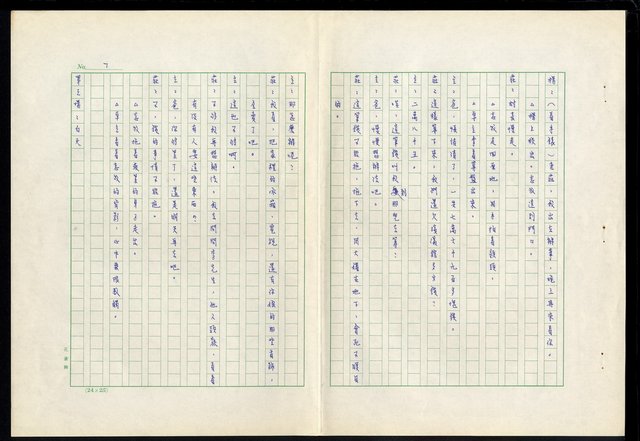 主要名稱：滴水穿石第十五集圖檔，第8張，共18張