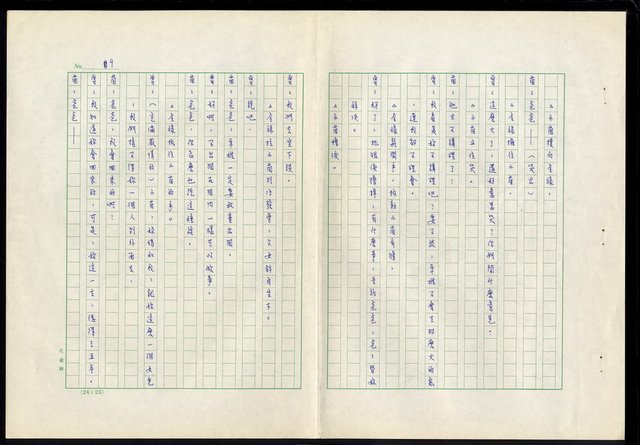 主要名稱：滴水穿石第十五集圖檔，第10張，共18張