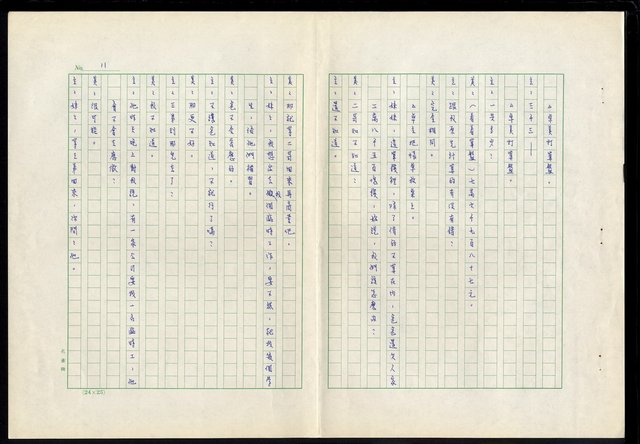 主要名稱：滴水穿石第十五集圖檔，第12張，共18張