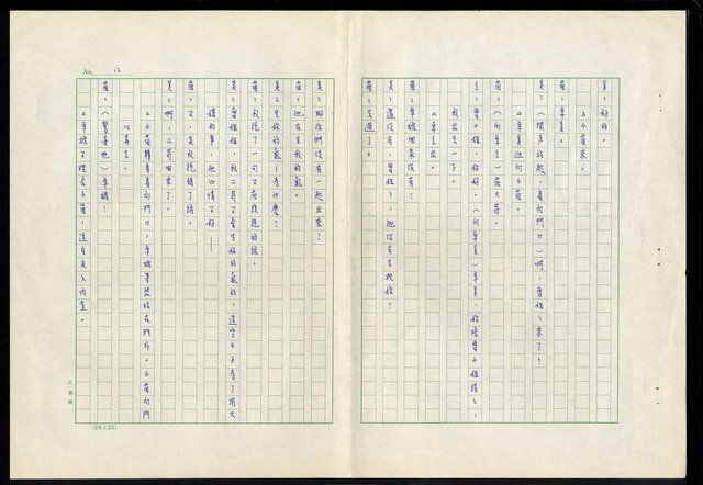 主要名稱：滴水穿石第十五集圖檔，第13張，共18張