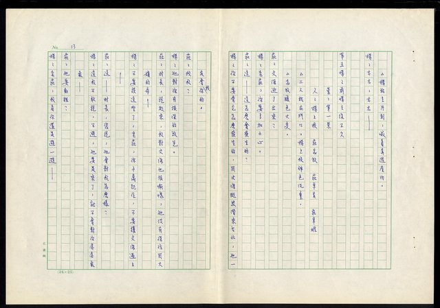 主要名稱：滴水穿石第十六集圖檔，第14張，共20張