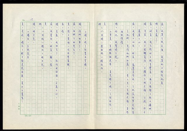 主要名稱：滴水穿石第十六集圖檔，第16張，共20張