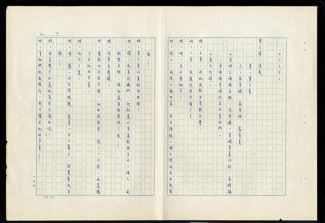 主要名稱：滴水穿石第十七集圖檔，第8張，共19張