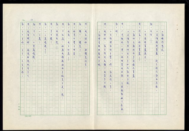 主要名稱：滴水穿石第十七集圖檔，第11張，共19張