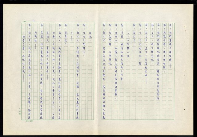 主要名稱：滴水穿石第十七集圖檔，第14張，共19張