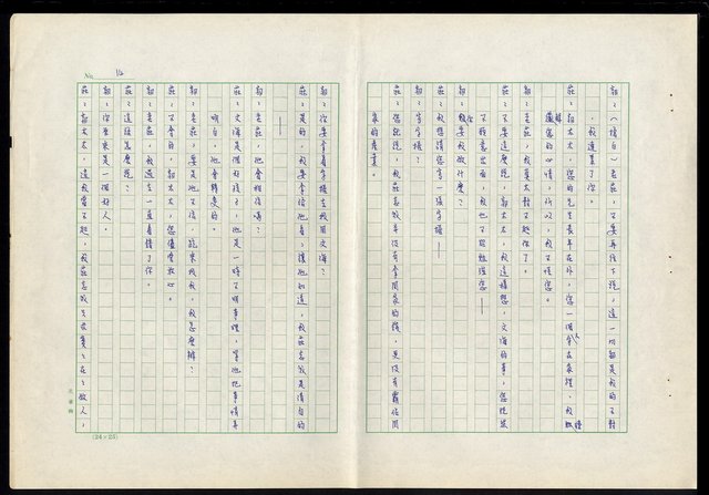 主要名稱：滴水穿石第十七集圖檔，第15張，共19張