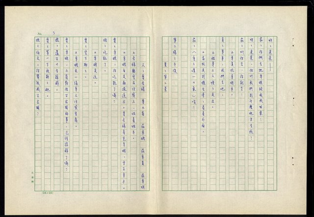 主要名稱：滴水穿石第十八集圖檔，第4張，共19張