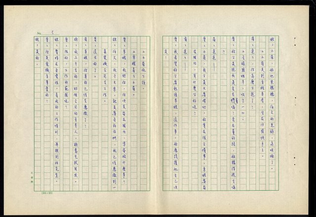 主要名稱：滴水穿石第十八集圖檔，第6張，共19張