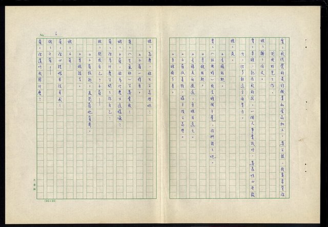 主要名稱：滴水穿石第十八集圖檔，第7張，共19張