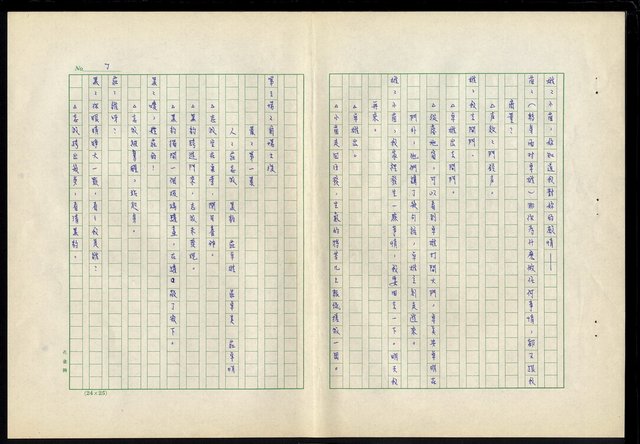 主要名稱：滴水穿石第十八集圖檔，第8張，共19張