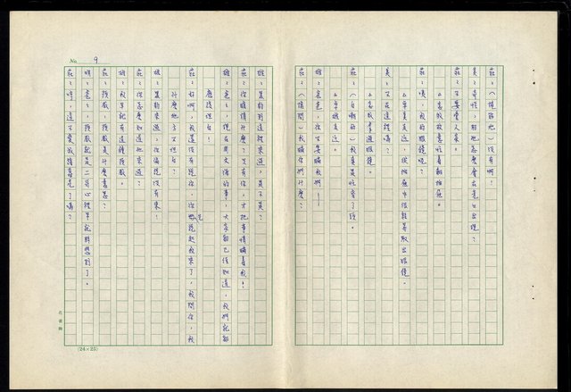 主要名稱：滴水穿石第十八集圖檔，第10張，共19張