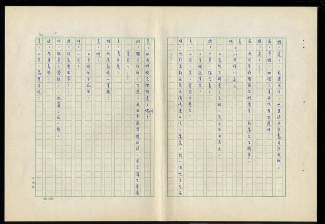 主要名稱：滴水穿石第十八集圖檔，第11張，共19張