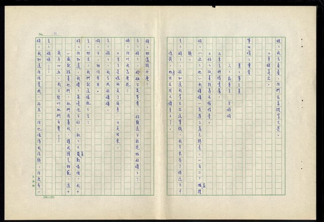 主要名稱：滴水穿石第十八集圖檔，第12張，共19張