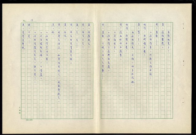 主要名稱：滴水穿石第十八集圖檔，第14張，共19張