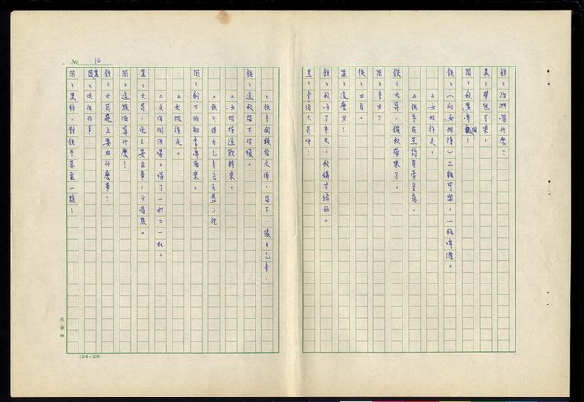 主要名稱：滴水穿石第十八集圖檔，第15張，共19張