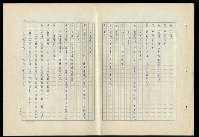 主要名稱：滴水穿石第十九集圖檔，第3張，共18張