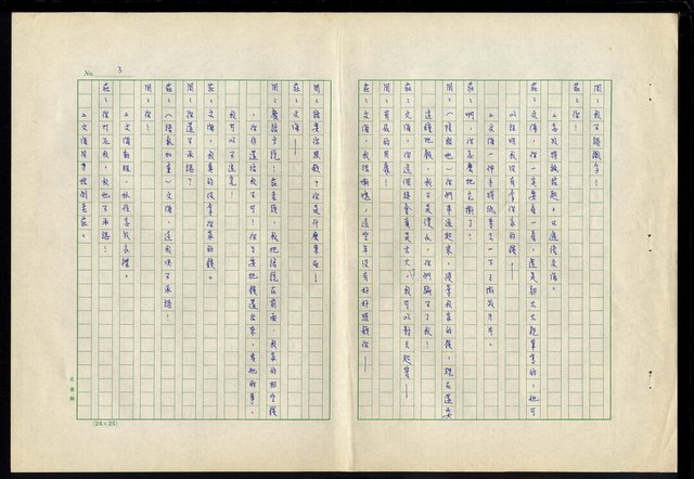 主要名稱：滴水穿石第十九集圖檔，第4張，共18張