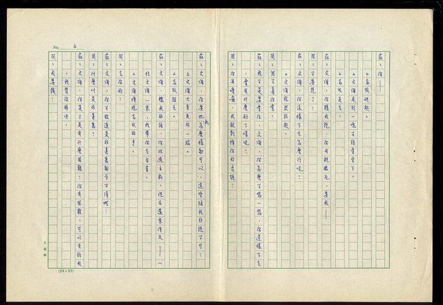 主要名稱：滴水穿石第十九集圖檔，第5張，共18張