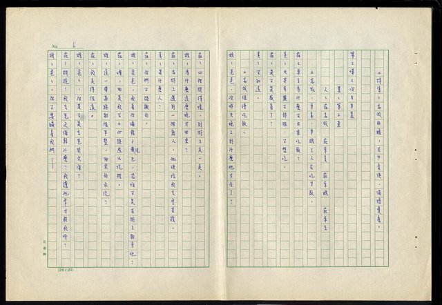 主要名稱：滴水穿石第十九集圖檔，第7張，共18張