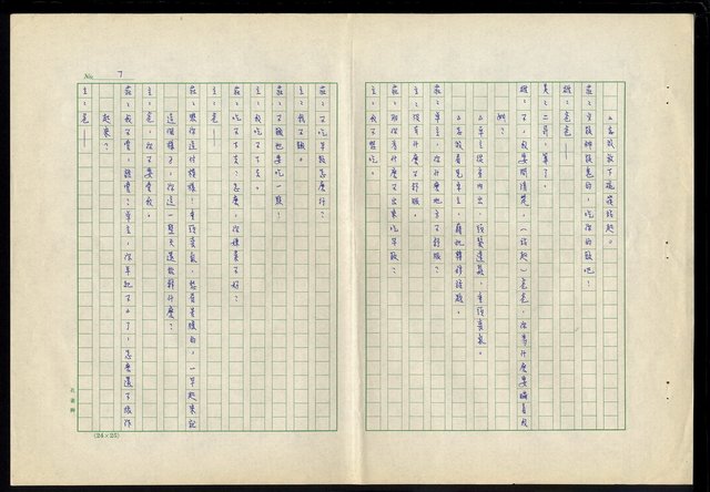 主要名稱：滴水穿石第十九集圖檔，第8張，共18張