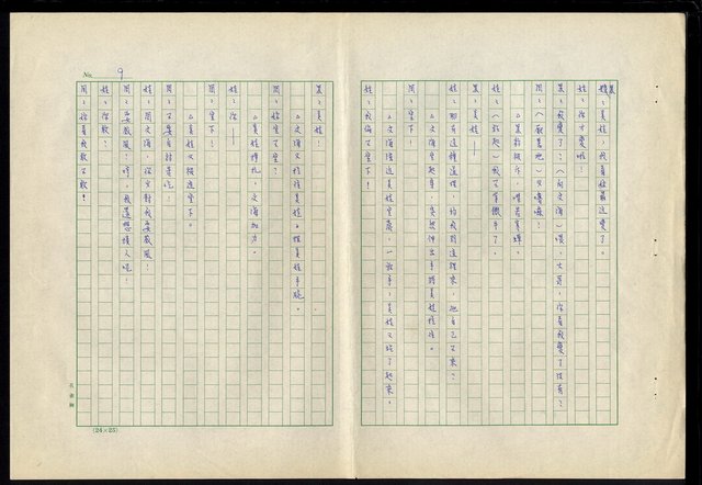 主要名稱：滴水穿石第十九集圖檔，第10張，共18張