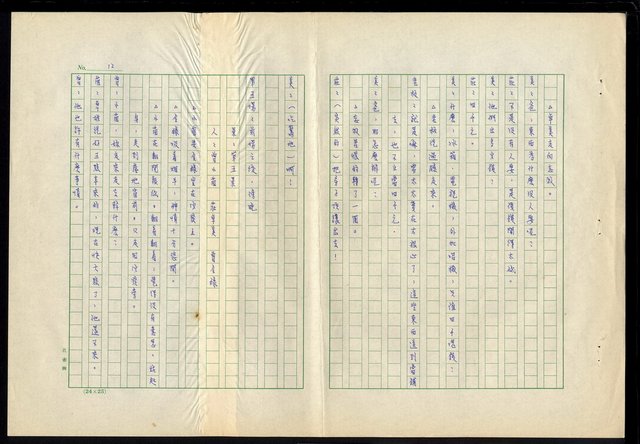 主要名稱：滴水穿石第十九集圖檔，第13張，共18張