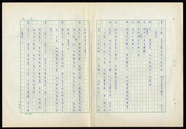 主要名稱：滴水穿石第二十集圖檔，第4張，共19張