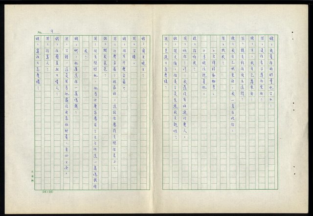 主要名稱：滴水穿石第二十集圖檔，第10張，共19張