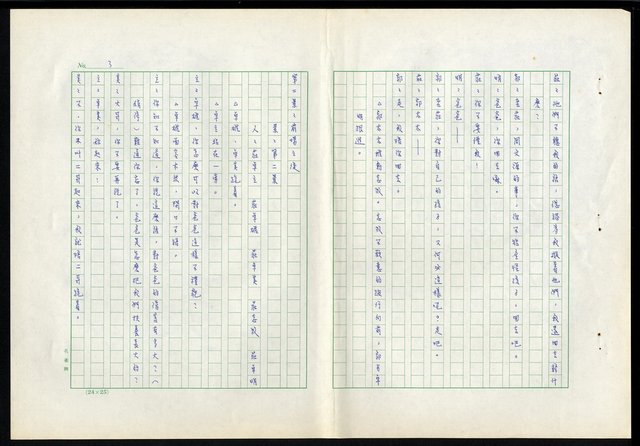 主要名稱：滴水穿石第二十一集圖檔，第4張，共18張