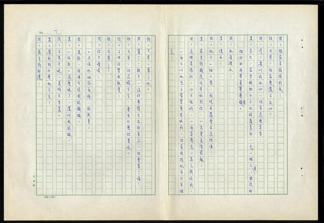 主要名稱：滴水穿石第二十一集圖檔，第8張，共18張