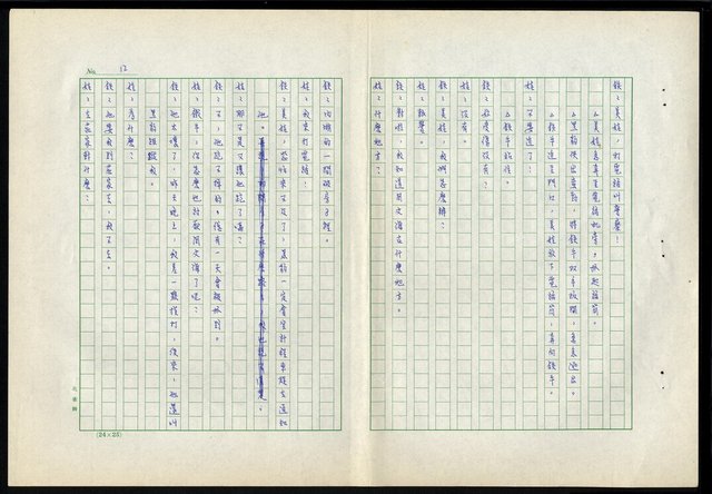 主要名稱：滴水穿石第二十一集圖檔，第13張，共18張