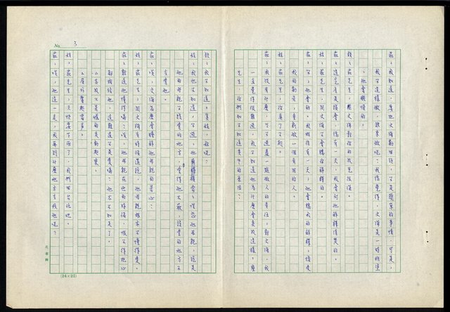 主要名稱：滴水穿石第二十二集圖檔，第4張，共19張