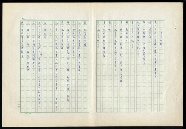 主要名稱：滴水穿石第二十二集圖檔，第12張，共19張