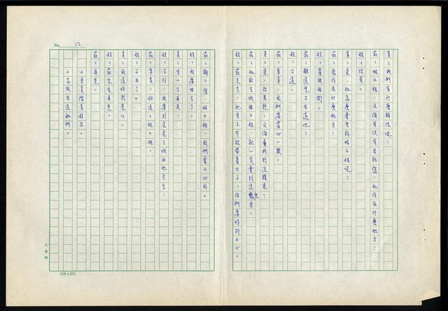 主要名稱：滴水穿石第二十二集圖檔，第13張，共19張