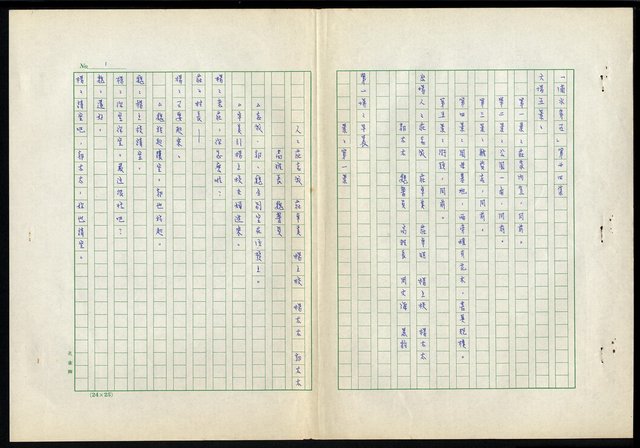 主要名稱：滴水穿石第二十四集圖檔，第2張，共19張