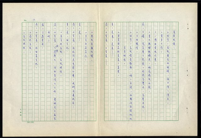 主要名稱：滴水穿石第二十四集圖檔，第13張，共19張