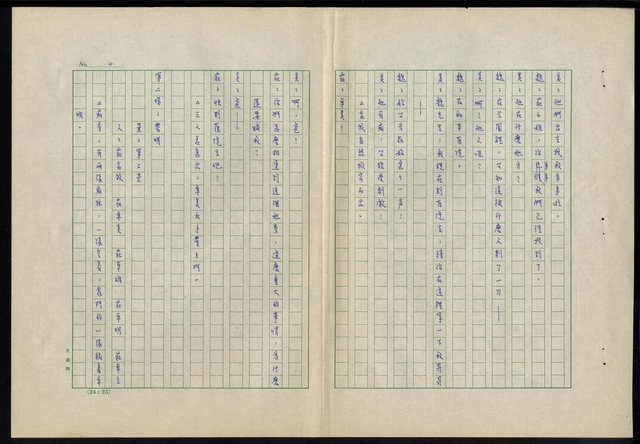 主要名稱：滴水穿石第二十五集圖檔，第5張，共19張