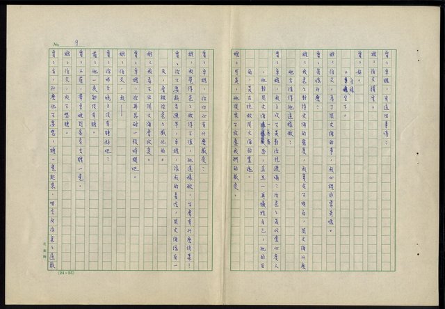 主要名稱：滴水穿石第二十五集圖檔，第10張，共19張