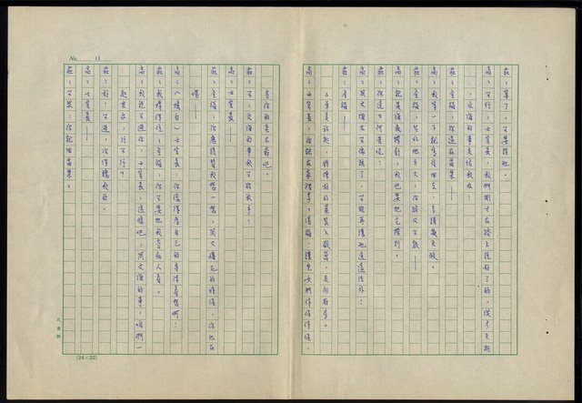 主要名稱：滴水穿石第二十五集圖檔，第12張，共19張