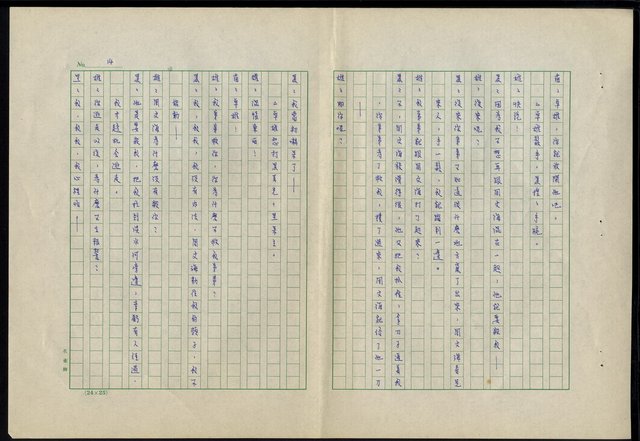 主要名稱：滴水穿石第二十五集圖檔，第15張，共19張