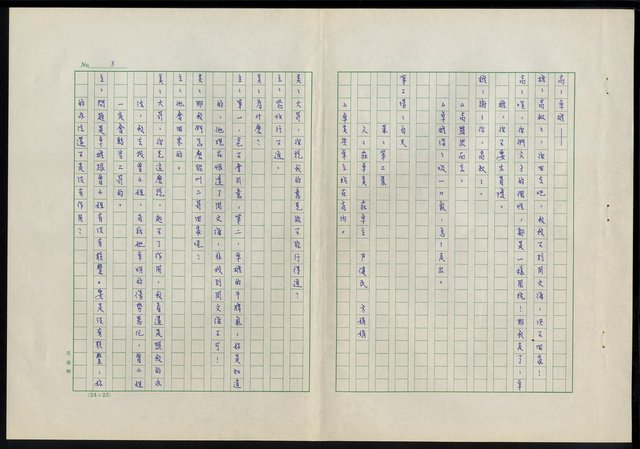 主要名稱：滴水穿石第二十六集圖檔，第4張，共19張