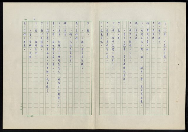 主要名稱：滴水穿石第二十六集圖檔，第7張，共19張