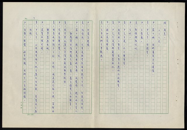 主要名稱：滴水穿石第二十六集圖檔，第8張，共19張