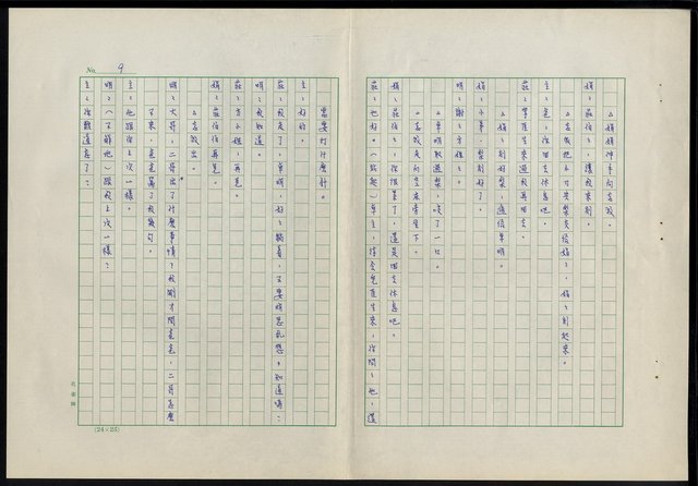 主要名稱：滴水穿石第二十六集圖檔，第10張，共19張