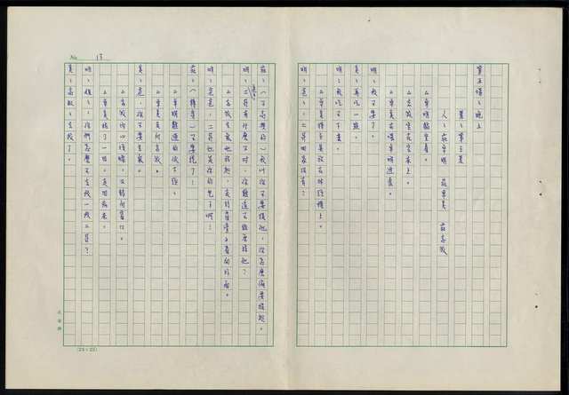 主要名稱：滴水穿石第二十六集圖檔，第14張，共19張