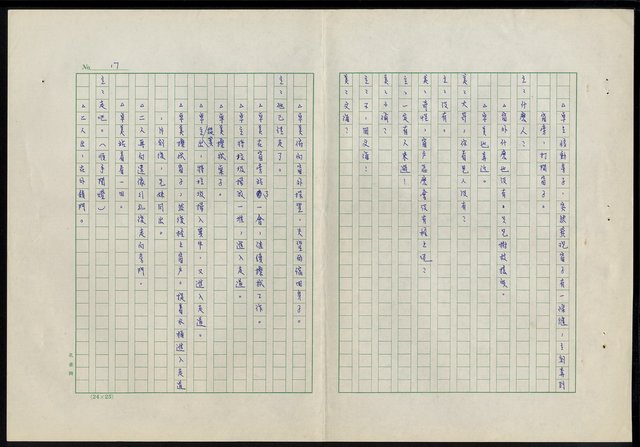 主要名稱：滴水穿石第二十六集圖檔，第18張，共19張