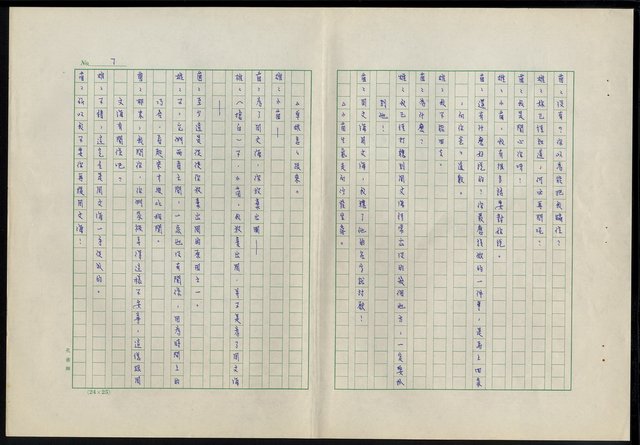 主要名稱：滴水穿石第二十七集圖檔，第8張，共18張